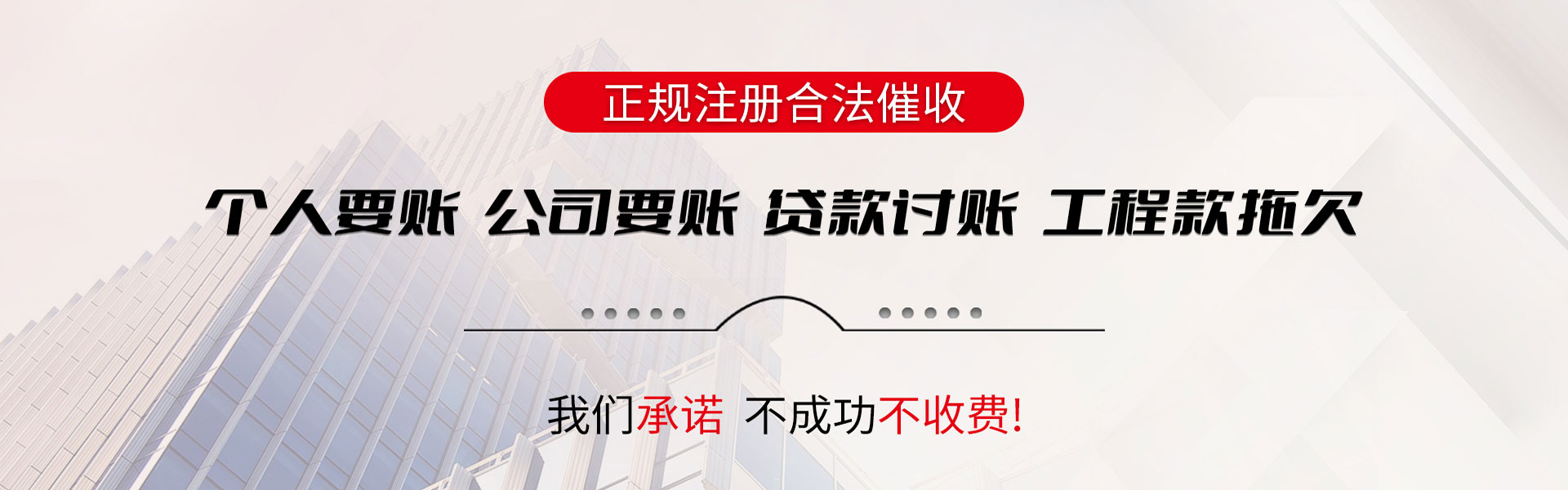 连云港收债公司