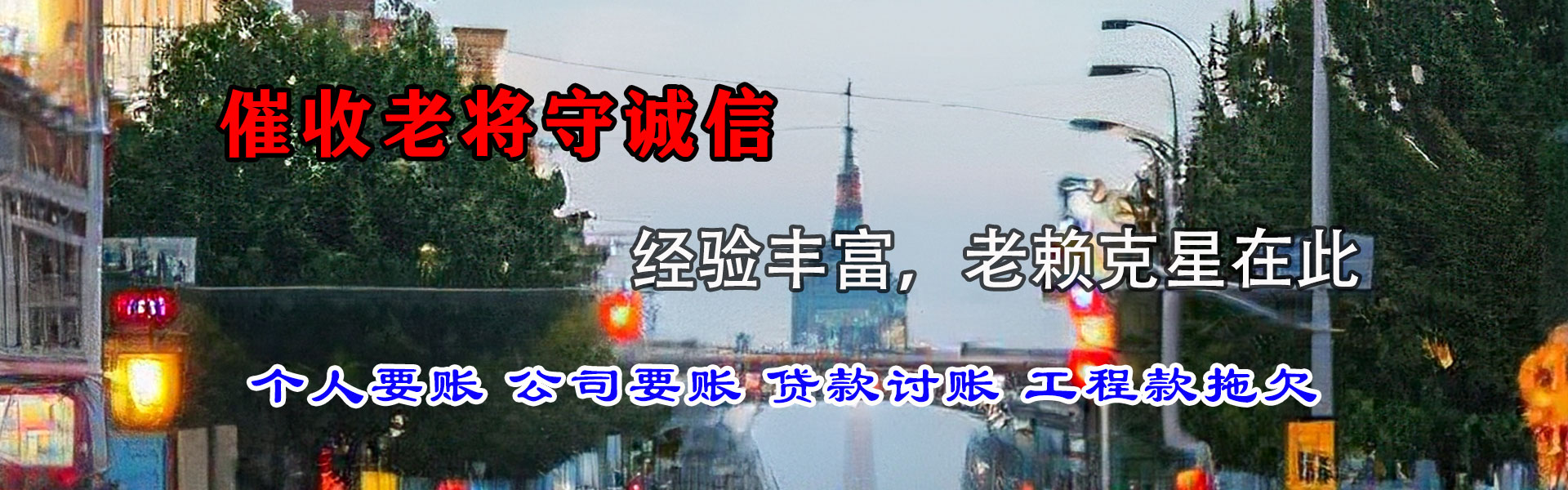 连云港催款公司